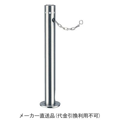 固定式 ステンレス製 車止め(ワンタッチ錠付)チェーン端部用 メーカー直送代引不可 カネソウ UK0770E