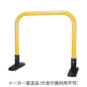 アーチ型 据置式 スチール製 車止め 本体色(黄)※メーカー直送代引不可 カネソウ YB6L15-S ｜大工道具・金物の専門通販アルデ