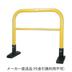 アーチ型 据置式 スチール製 車止め 本体色(黄)※メーカー直送代引不可 カネソウ YBW6L7-S ｜大工道具・金物の専門通販アルデ
