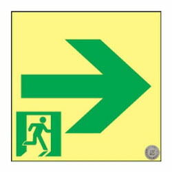 高輝度蓄光通路誘導標識 ASN961 日本緑十字社 377961