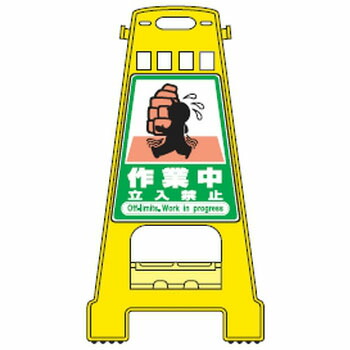 バリケードスタンド BK-20 日本緑十字社 338020