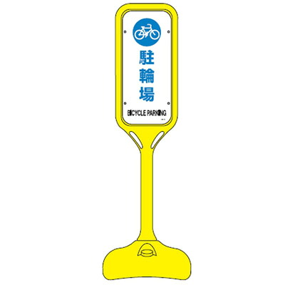 ポップスタンド PS-4W(両面表示) 日本緑十字社 369204 18,757円