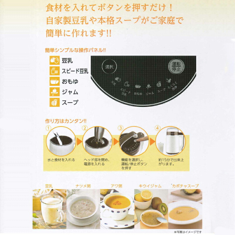 小さな豆乳工場 在庫限り 限定数入荷あり 福農産業 DJ06P-DS901SG