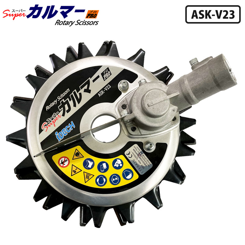 アイデック スーパーカルマー PRO プロ ASK-V23 no.6 0117001_1.jpg