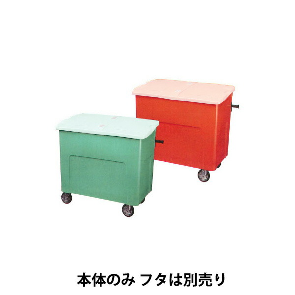 【楽天市場】リサイクルカートアウトバー0.6 本体 グリーン※メーカー直送品 セキスイ RCJ6SB ：大工道具・金物の専門通販アルデ