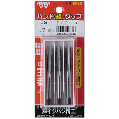 パック入 ハンド組タップ M2.3&times;0.4(3本入&times;10パック価格)※取寄せ品 ISF(イシハシ精工) P-S-HT-M2.3X0.4-S ｜大工道具・金物の専門通販アルデ