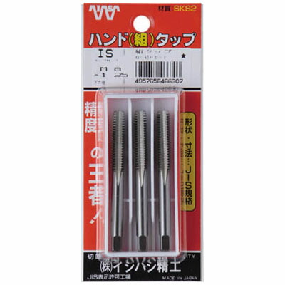 ISF(イシハシ精工) パック入 ハンド組タップ M8×1.0(3本入×10パック価格)※取寄せ品 P-S-HT-M8X1.0-S