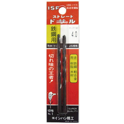 パック入 ストレートドリル 12.6mm※取寄せ品 ISF(イシハシ精工) P-IS-SD-12.6