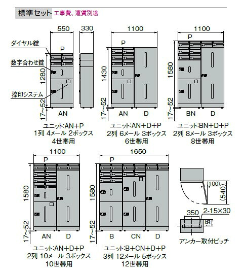 デリバリーボックス(メカ式・防滴型)宅配Aユニット捺印付 ダイヤル錠タイプ ※受注生産品※メーカー直送品 ナスタ KS-TLG-AN