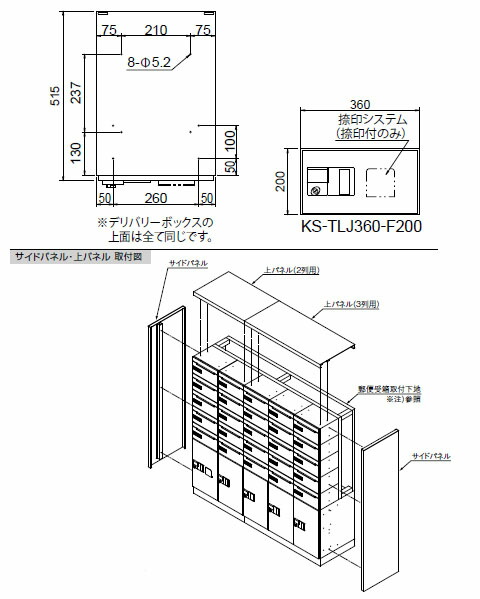 デリバリーボックス(メカ式)宅配F200 扉色黒 捺印付 ※受注生産品※メーカー直送品 ナスタ KS-TLJ360-F200N-BK ｜大工道具・金物の専門通販アルデ