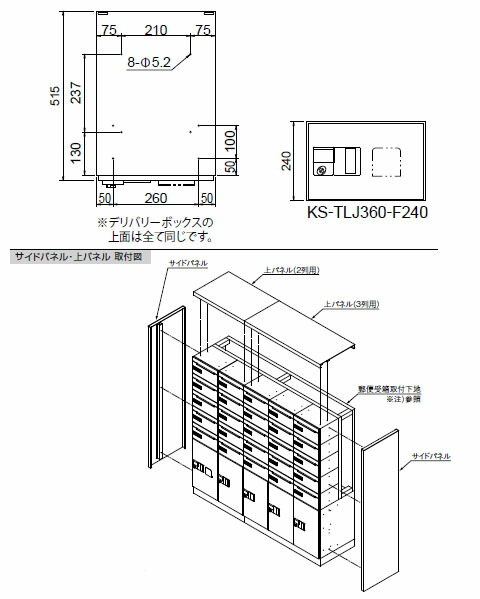 デリバリーボックス(メカ式)宅配F240 扉色白 ※受注生産品※メーカー直送品 ナスタ KS-TLJ360-F240-W
