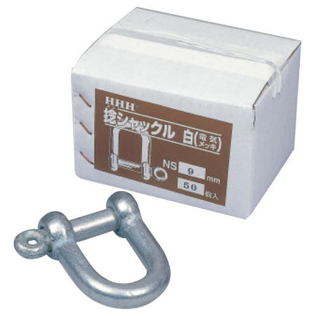 ネジシャックル(白)電気メッキ 本体径19mm(1箱10個価格)NS19 ※取寄せ品 H.H.H.（スリーエッチ） NS19 ｜大工道具・金物の専門通販アルデ