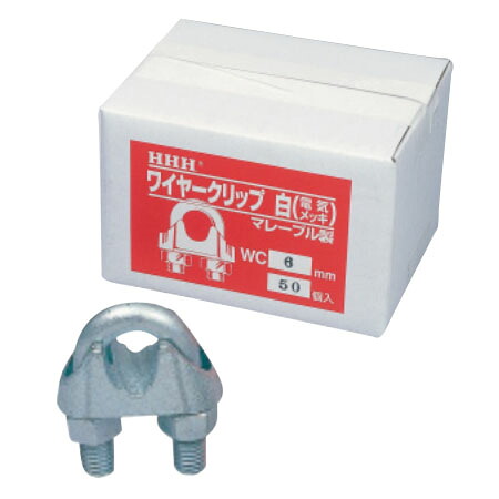 ワイヤークリップ(白)電気メッキ ワイヤー径12mm(1箱50個価格)WC12 ※取寄せ品 H.H.H.（スリーエッチ） WC12 ｜大工道具・金物の専門通販アルデ