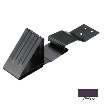 段葺用アングル止 NK-W18 240mm ステン304・ブラウン(1箱・100個価格) ※取寄品 白幡 DA-4 ｜大工道具・金物の専門通販アルデ