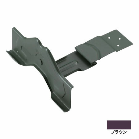 NF-Z平葺ステン足付 200mm 亜鉛・ブラウン(1箱・40個価格) ※取寄品 白幡 Y-16
