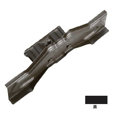 ニューフジ平葺STD 240mm 亜鉛・黒(1箱・40個価格) ※取寄品 白幡 Y-2