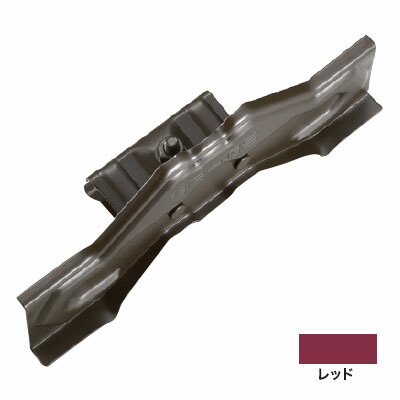 ニューフジ平葺STD 240mm 亜鉛・レッド(1箱・40個価格) ※受注生産品 白幡 Y-2 |大工道具・金物の専門通販アルデ
