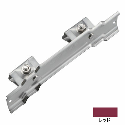 スノーマン段葺LW 240mm 亜鉛・レッド(1箱・40個価格) ※受注生産品 白幡 D-1 |大工道具・金物の専門通販アルデ