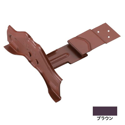 ニューフジ平葺ステン足付 中 200mm 亜鉛・ブラウン(1箱・40個価格) ※取寄品 白幡 Y-7