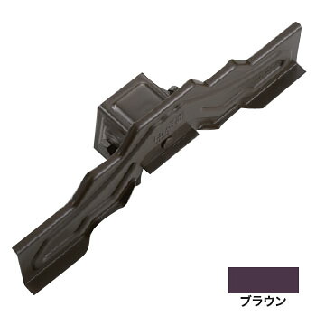スノーダム真木有用 300mm ステン304・ブラウン(1箱・30個価格) ※取寄品 白幡 HS-1