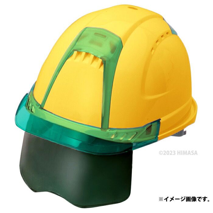 シールド付きヘルメット Ventiプラス うす黄 ひさしグリーン 遮光グリーンレンズ 受注生産品 TOYO トーヨーセフティー 391F-G-G