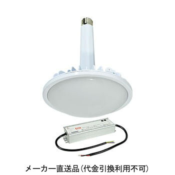 ハイスペックハイディスク150W 口金E39タイプ 乳白 日動 L150W-E39-HMW-50K-N 43,052円