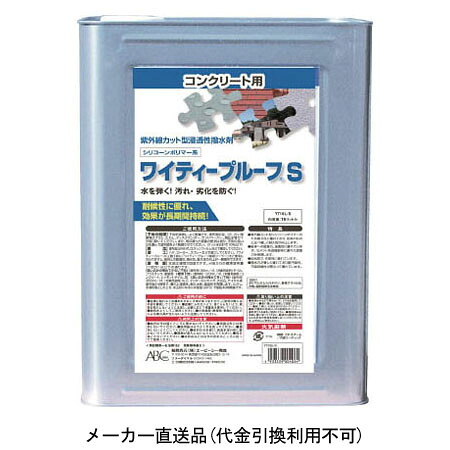 ワイティープルーフS 16L ABC商会 YT16-S ｜大工道具・金物の専門通販アルデ
