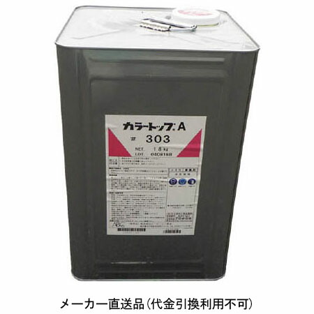 カラートップA グリーン ABC商会 DAH039HZT