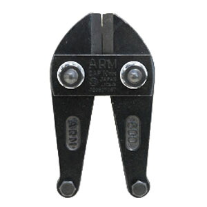 ボルトクリッパー替刃 HA-900・BC-900用 ※取寄品 アーム産業 HAJ-900