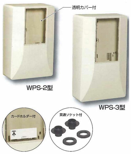 再再販 楽天市場 電力量計ボックス スマートメーター用隠ぺい型 ブラック 5個価格 取寄品 未来工業 Wps 2k 大工道具 金物の専門通販アルデ 新発売の Blog Myfan Com