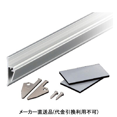 ポスターレールセット LSタイプ メーカー直送品 代引利用不可 個人宅不可 パイオニアテック PO-LS2400