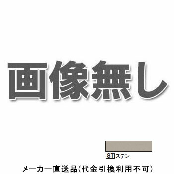 スパンドレル用補修塗料 規格400g ステン (1セット価格) フクビ化学 SPHST