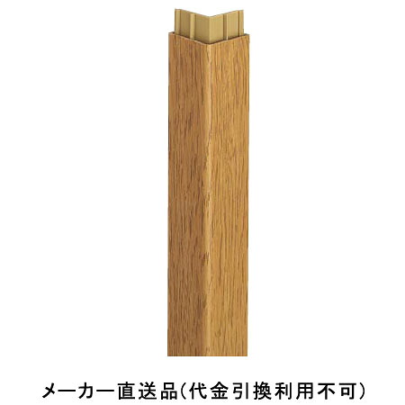 ワンタッチ出隅 2.42m ライトオーク 1箱50本価格 フクビ化学 D24-L