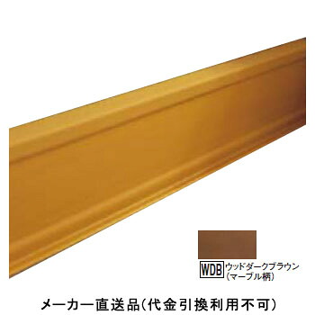 幅木カバー 規格：2200mm ウッドダークブラウン(マーブル柄)1箱30本価格 フクビ化学 HBC2WDB ｜大工道具・金物の専門通販アルデ
