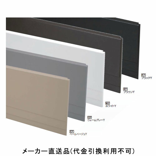 破風板 LH240 3030mm ブラックY 1箱2本価格 フクビ化学 LH24KY