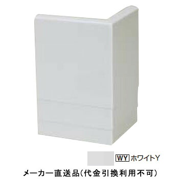 破風板LH240用シーリングレス出隅 116×116mm ホワイトY 1箱2個価格 フクビ化学 L24SDWY |大工道具・金物の専門通販アルデ