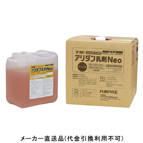 アリダン乳剤Neo オレンジ 15L 1缶価格 フクビ化学 ANNG15L