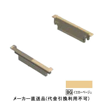 エアスリットN エンドキャップ 100×11×25mm イエローベージュ 1箱500個価格 フクビ化学 ASNEBG