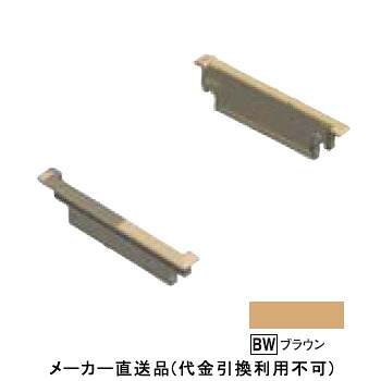 エアスリットN エンドキャップ 100×11×25mm ブラウン 1箱500個価格 フクビ化学 ASNEBW