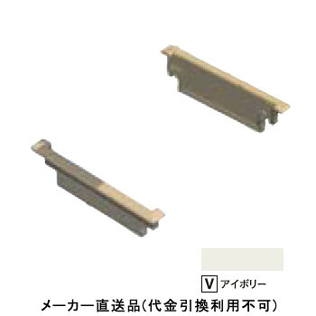 エアスリットN エンドキャップ 100×11×25mm アイボリー 1箱500個価格 フクビ化学 ASNEV