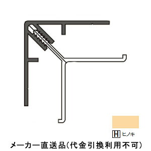アルミ系バスパネル部材 アルミ入隅 3m ヒノキ 1箱20本価格 フクビ化学 JAEH3