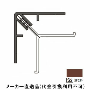 アルミ系バスパネル部材 アルミ入隅 3m 焼き杉 1箱20本価格 フクビ化学 JAES23