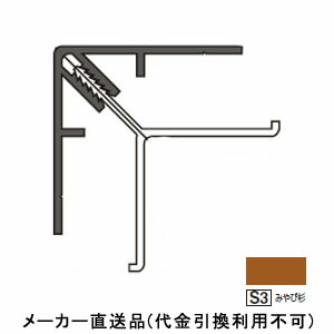 アルミ系バスパネル部材 アルミ入隅 3m みやび杉 1箱20本価格 フクビ化学 JAES33