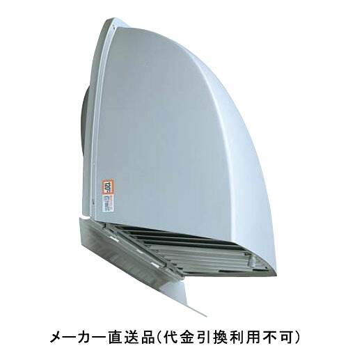 屋外ステンレスフード SR150 270×252×151mm 1箱8個価格 フクビ化学 SSR150D