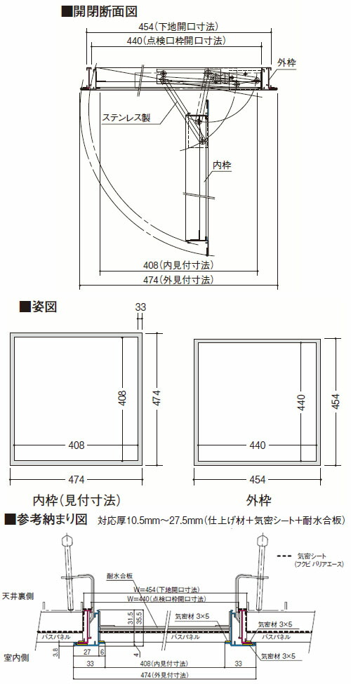 フクビ FUKUVI 浴室天井用点検口枠 天井アルミ気密点検口枠Ｙ４５０