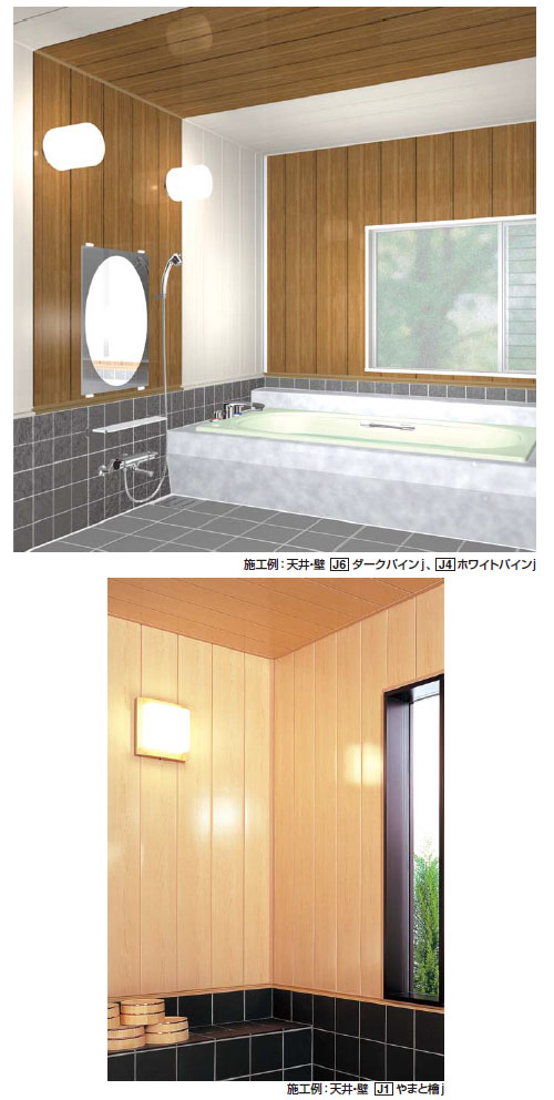 バスパネルbtj 3m ペイルブルー 1箱12枚価格 フクビ化学 Bt3pb Linumconsult Co Uk