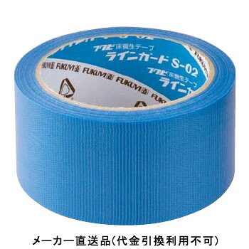 ラインガード S-02 巾50mm×長さ25m巻 1箱30巻価格 フクビ化学 LGS0250