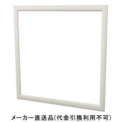 壁用点検口枠 枠のみ NF11 12.5mm用 200×200mm オフホワイト 1箱15セット価格 フクビ化学 NF1220
