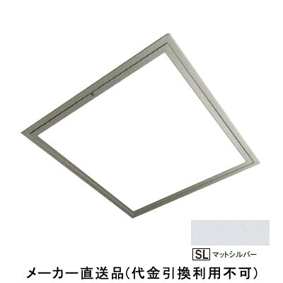 天井アルミ気密点検口枠A 枠のみ 454&times;454mm マットシルバー 1枠価格 フクビ化学 TAA45SL ｜大工道具・金物の専門通販アルデ
