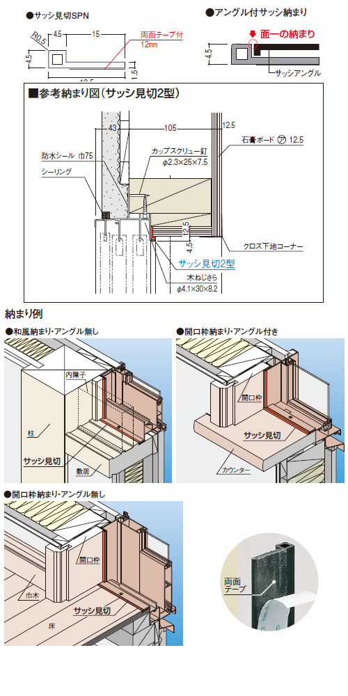 正規品 楽天市場 サッシ見切spn 2 40m ホワイト 1箱50本価格 フクビ化学 Suts24w 大工道具 金物の専門通販アルデ 全日本送料無料 Jurnalselulosa Org